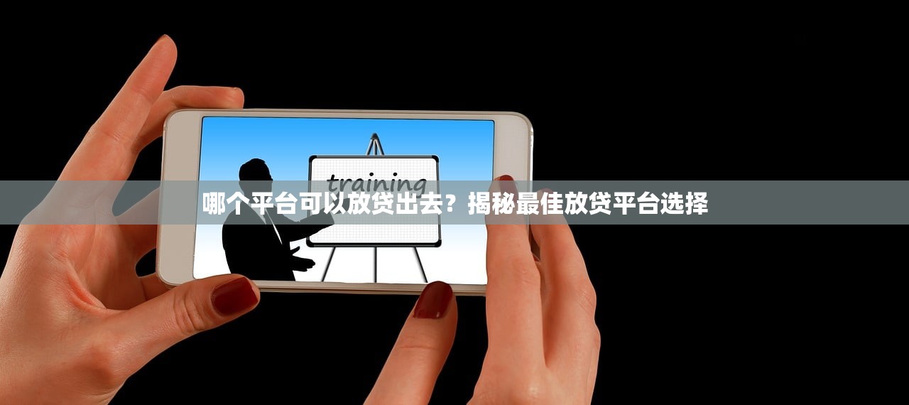 一天之内能下款的口子2025年揭秘震撼！顺便汇总5个再也不网贷了