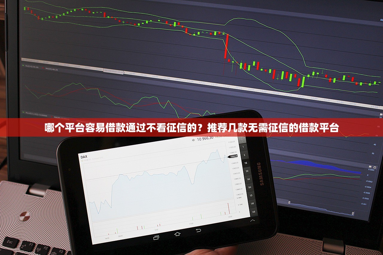 畅聊贷款平台怎么样？深度评测贷款资质、利息及用户口碑