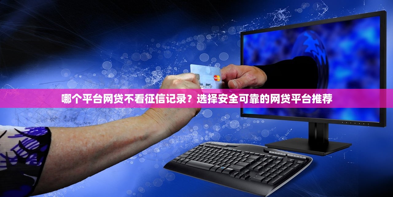有哪些能出钱的口子，分析五个现在有没有黑户下款的口子
