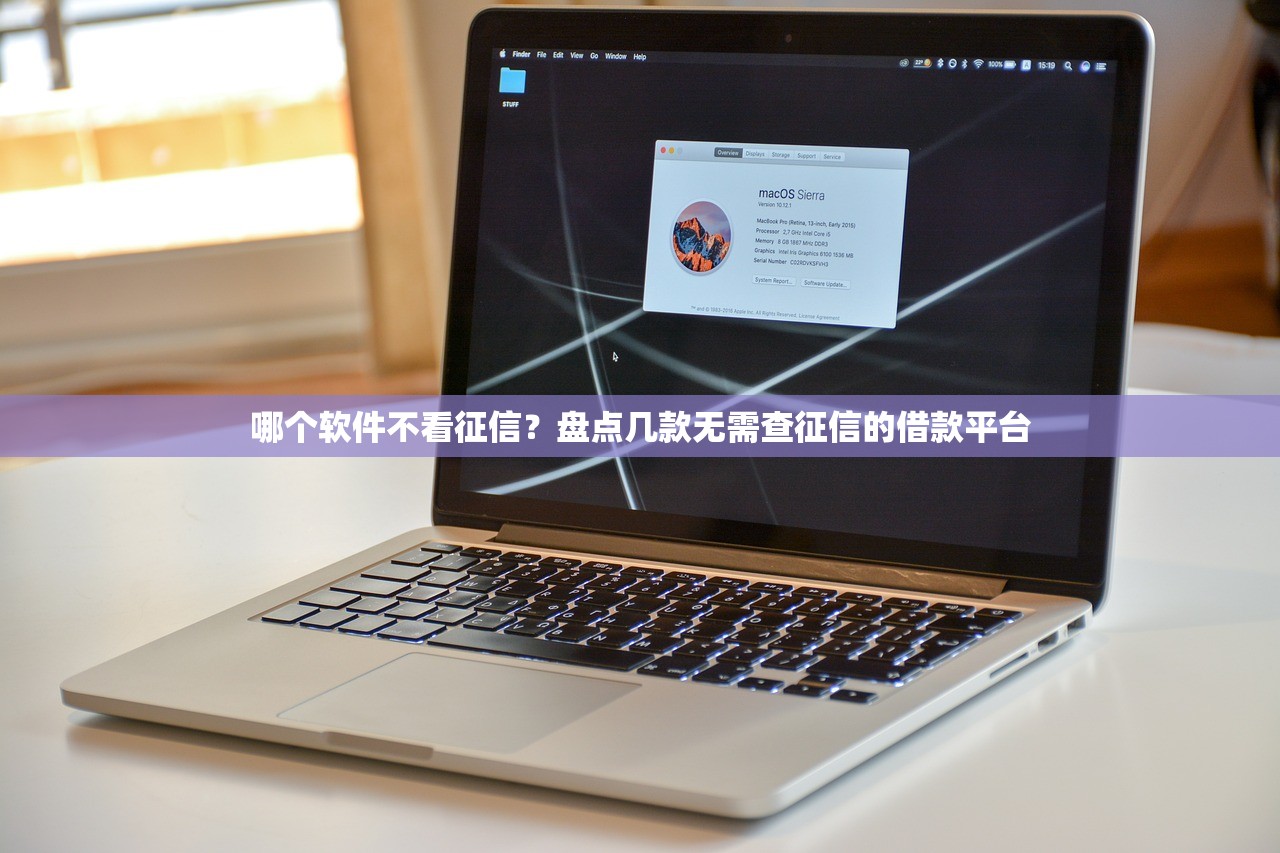 普融花怎么不上征信，探讨五款网贷借款平台好下款