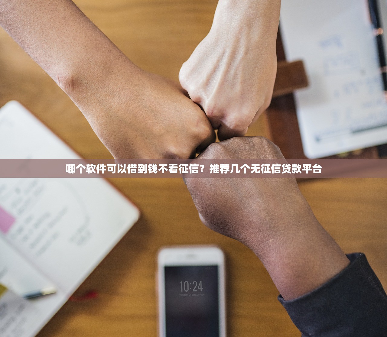 贷款平台划扣是什么意思？扣款原理及常见问题解析