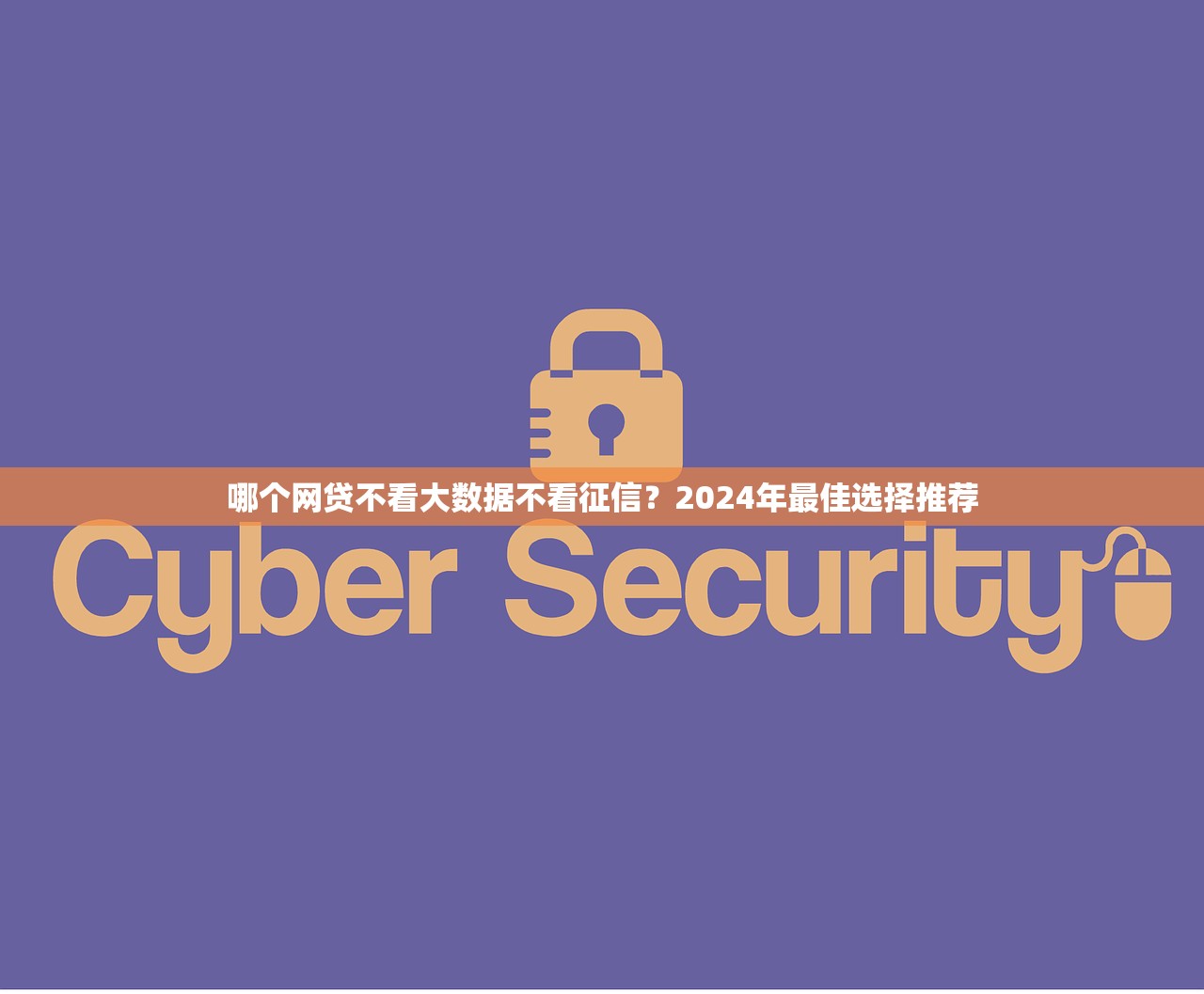 2025黑网贷口子下载大全