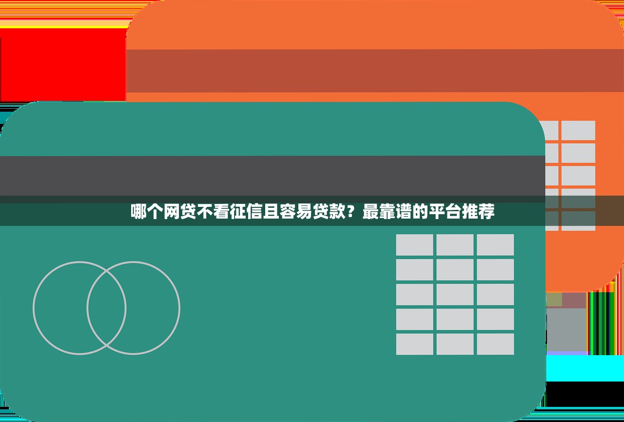 2023年贷款平台综合排名：借呗、微粒贷、京东金条对比解析