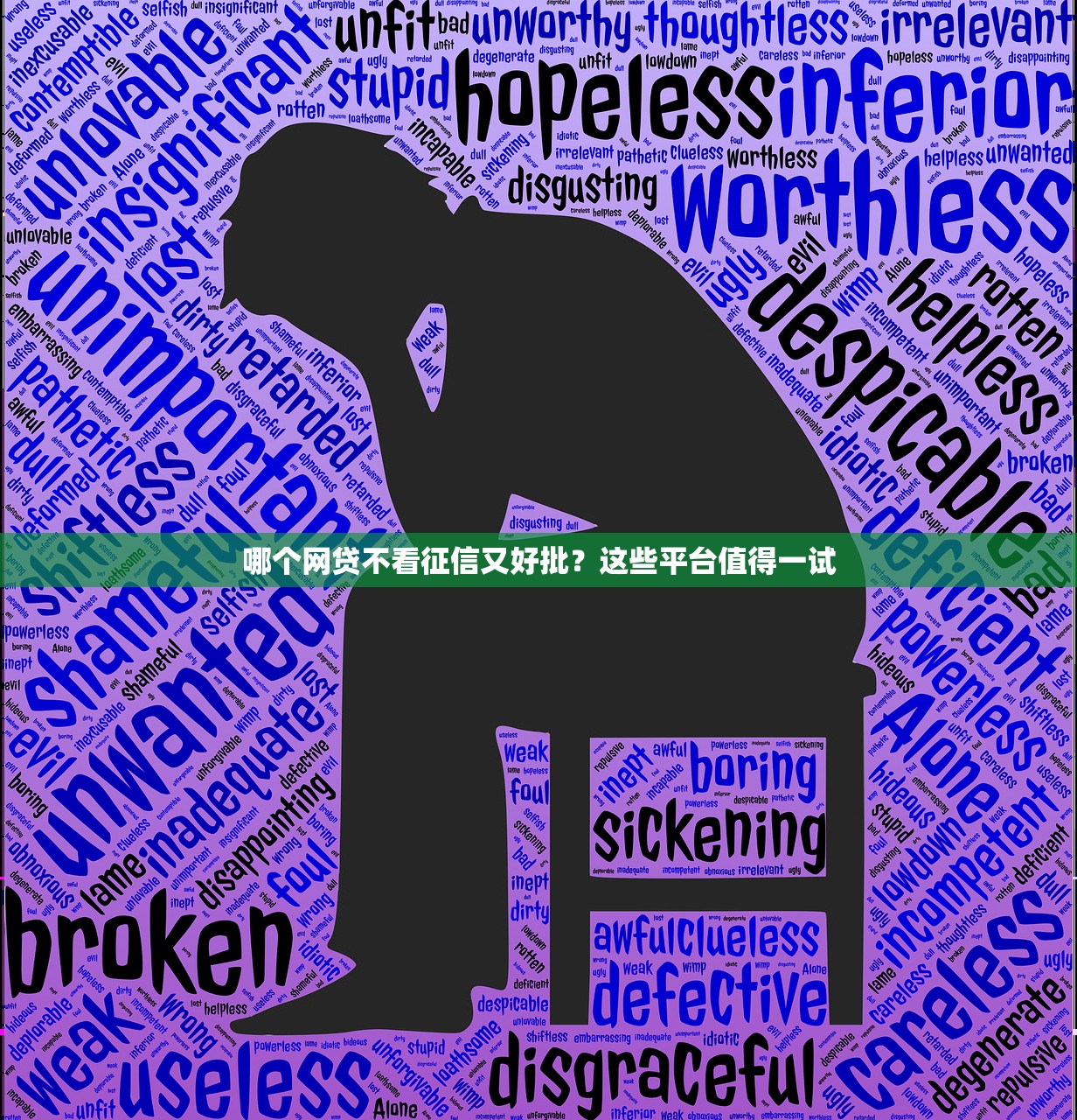 必下款的口子怎么样，同城五个贷款口子