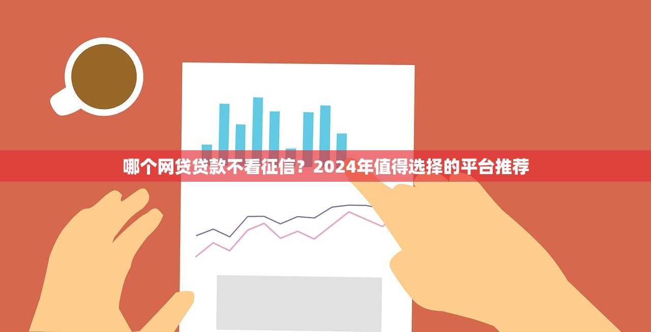 真人微信借钱靠谱吗？如何识别正规借贷避免诈骗