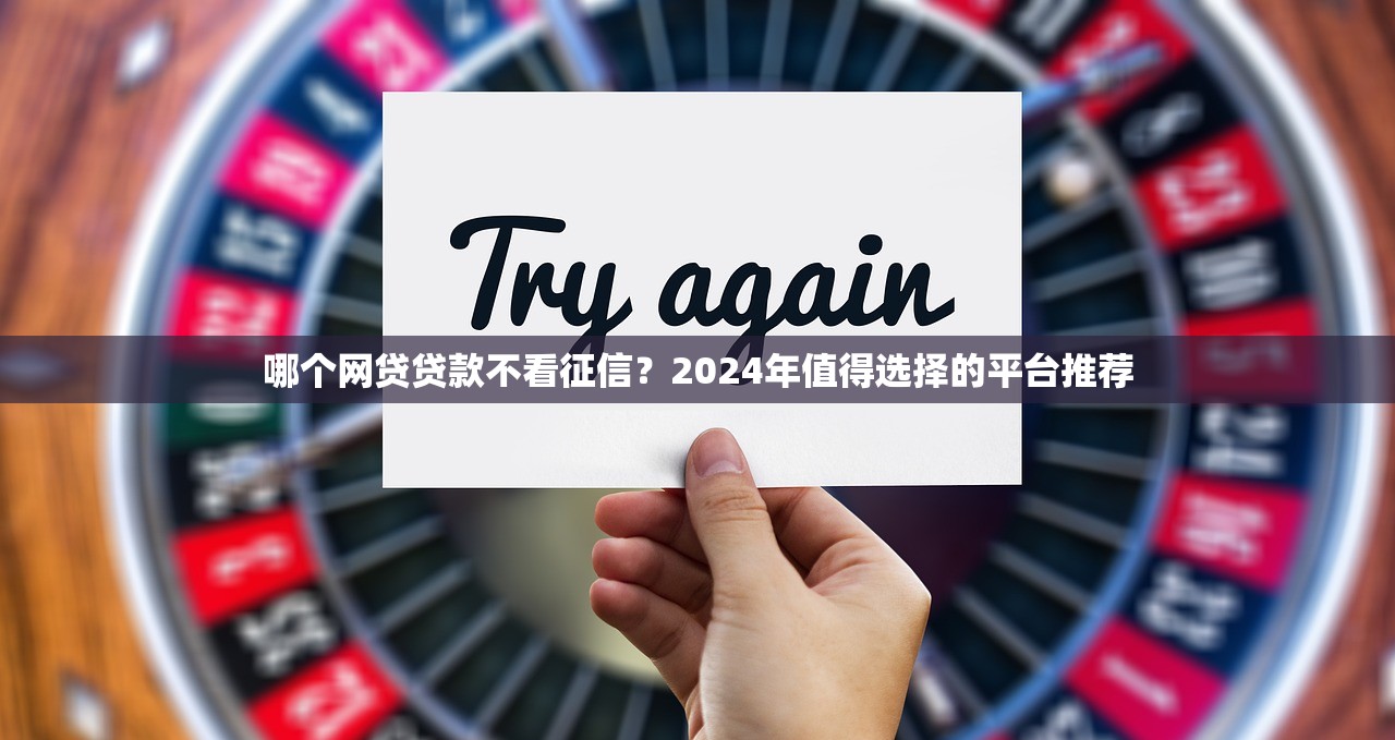 身份证借钱100%下，推荐五个网贷容易通过的平台