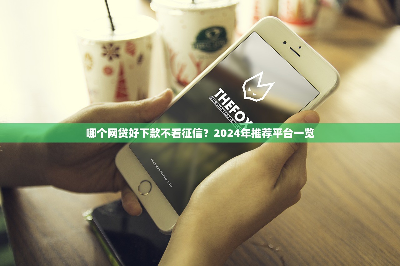 你我借款好下款吗，阐述5家贷款借款平台靠谱