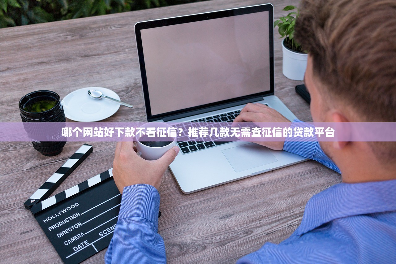 容易贷的哪些网贷9月速借妙法！今日盘点借款平台的口子容易借钱