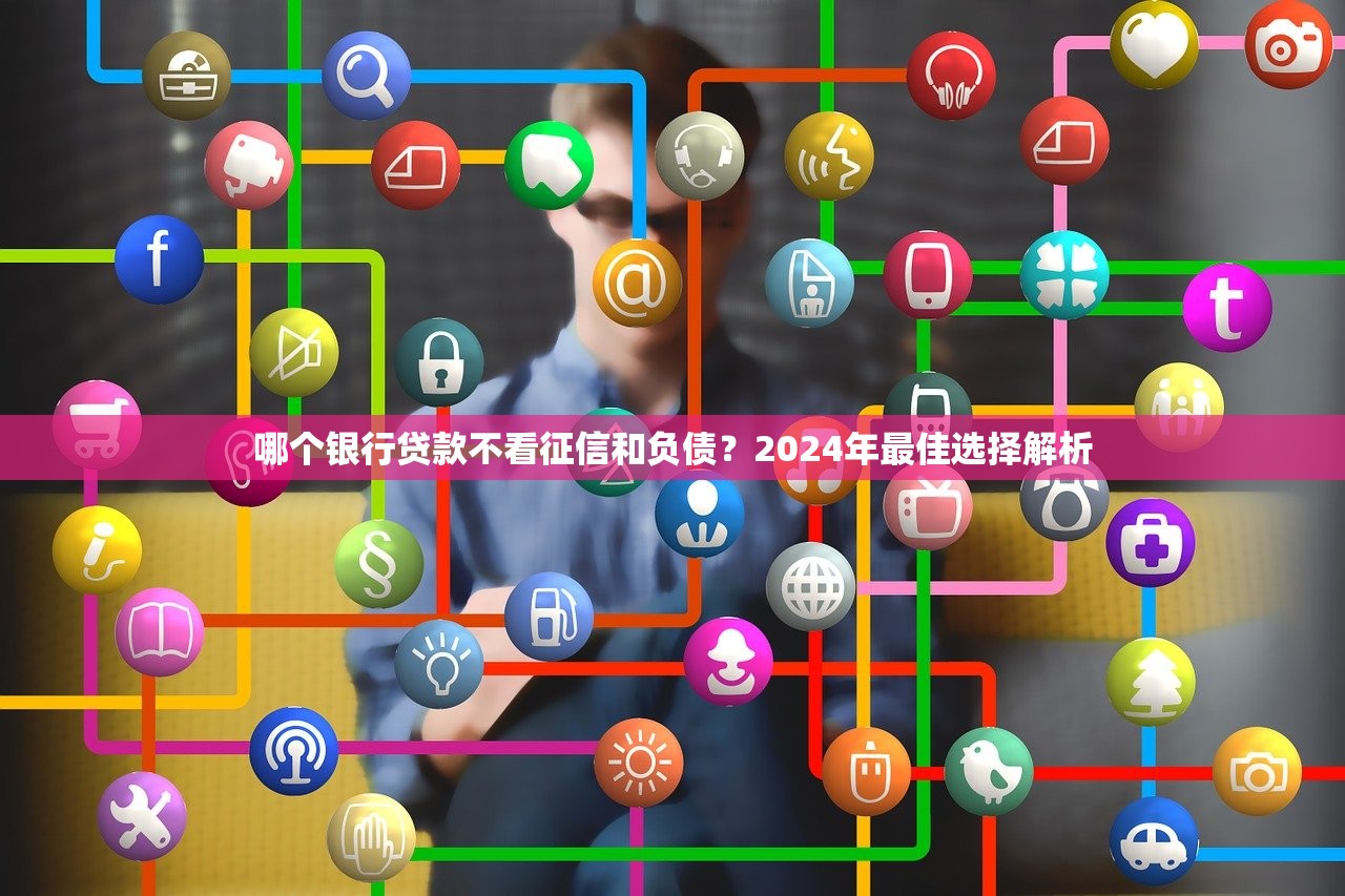 阳江正规贷款中介平台推荐及避坑指南
