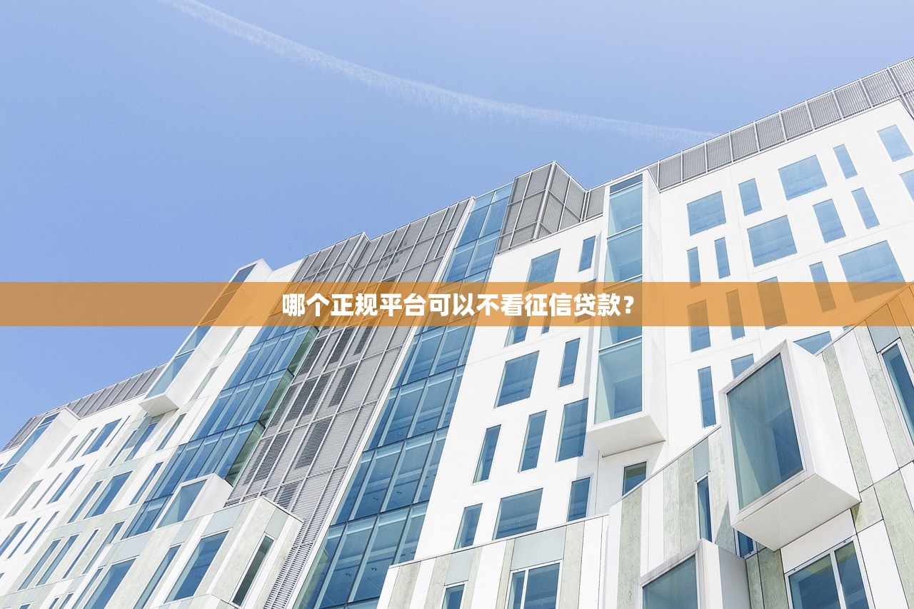 江湖救急贷款平台靠谱吗？深度测评贷款资质与使用风险