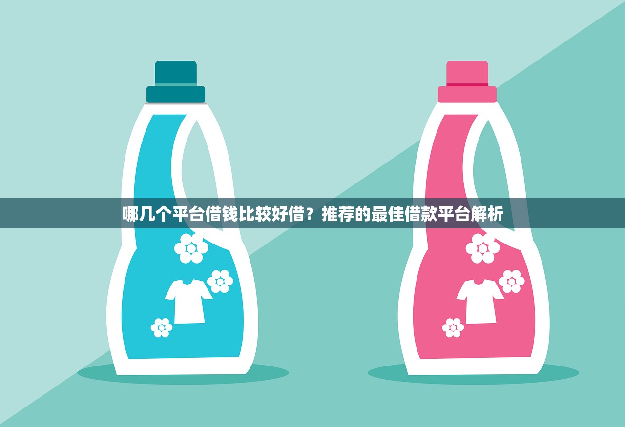 贷款 关联人9月26日万人浏览！入档​网贷关联人借钱渠道