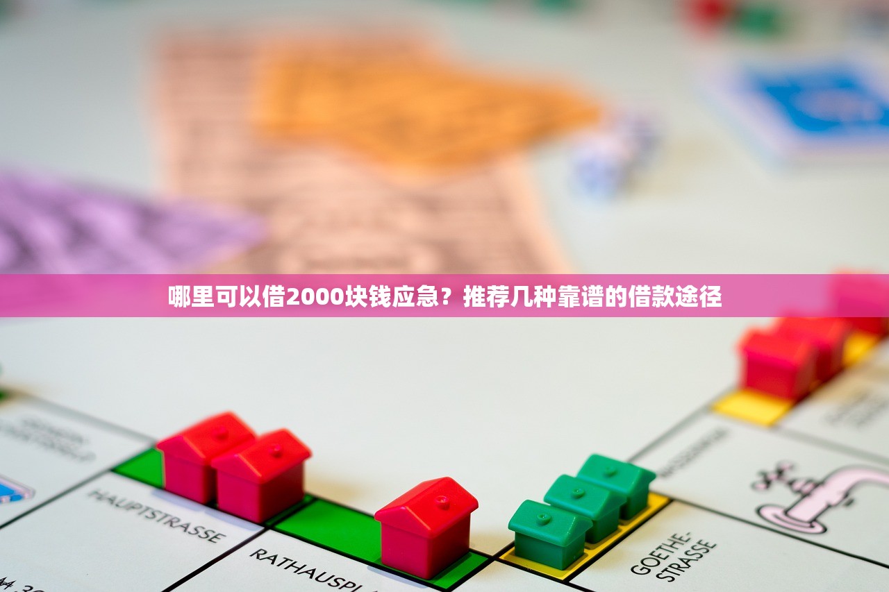 蚂蚁信用540分秒下款平台推荐