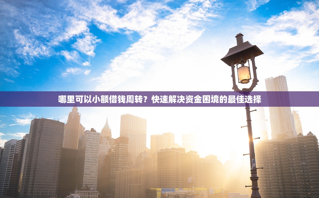 2025征信花网贷平台精选