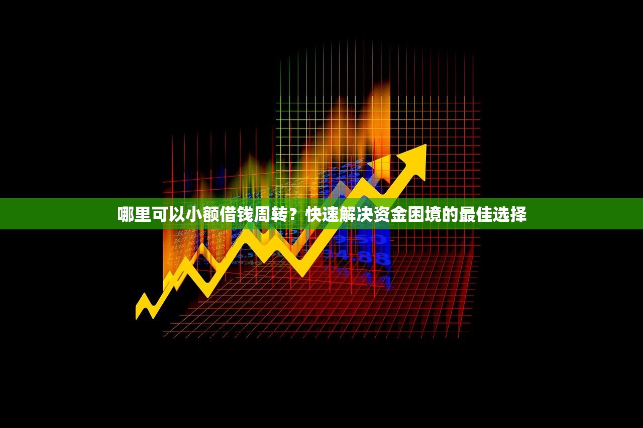 用身份证在哪里借钱方便2025年限时审批通道！带您解读这5个身份证网贷软件借款很方便_1