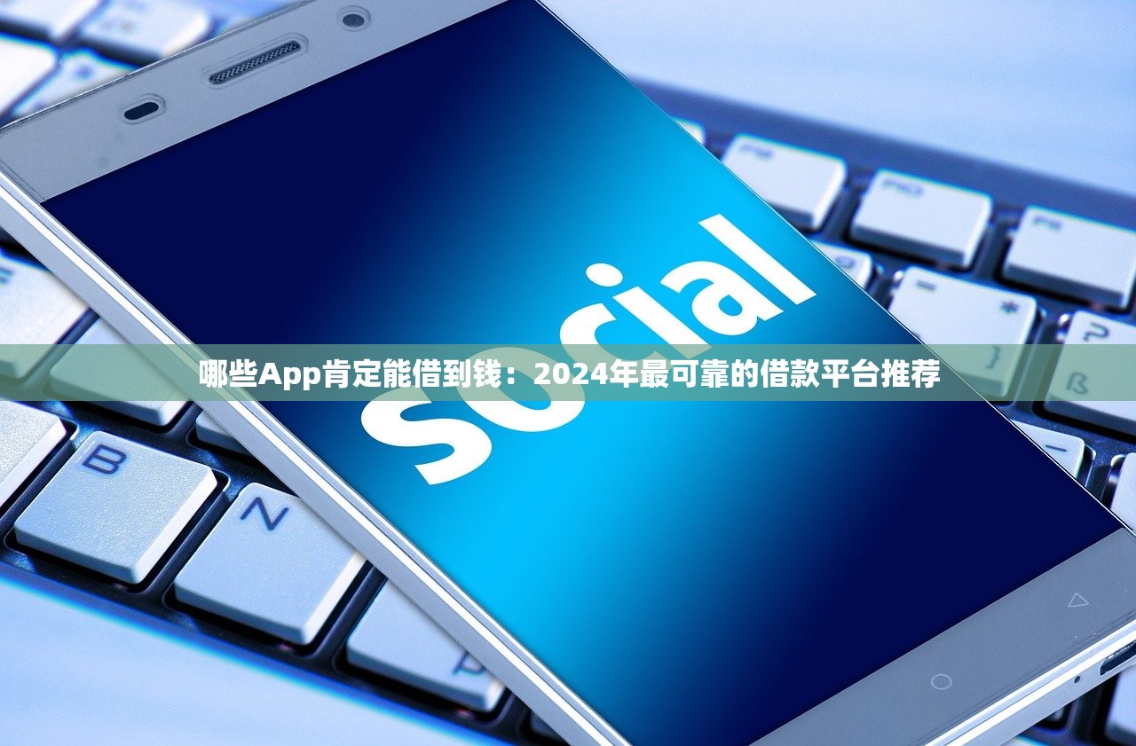 北京银行借款新口子放款快条件低
