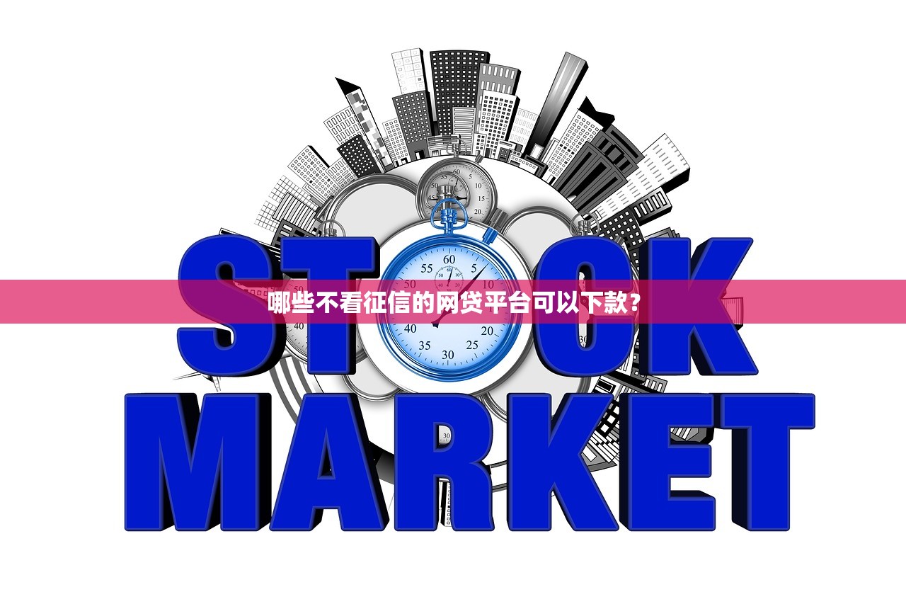 黑贷款3000元马上下款无前期