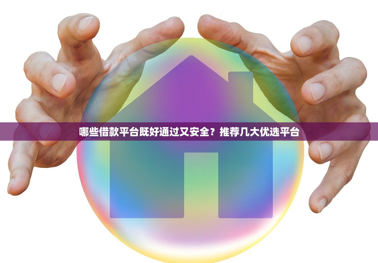2025畅行花放款现状全解析