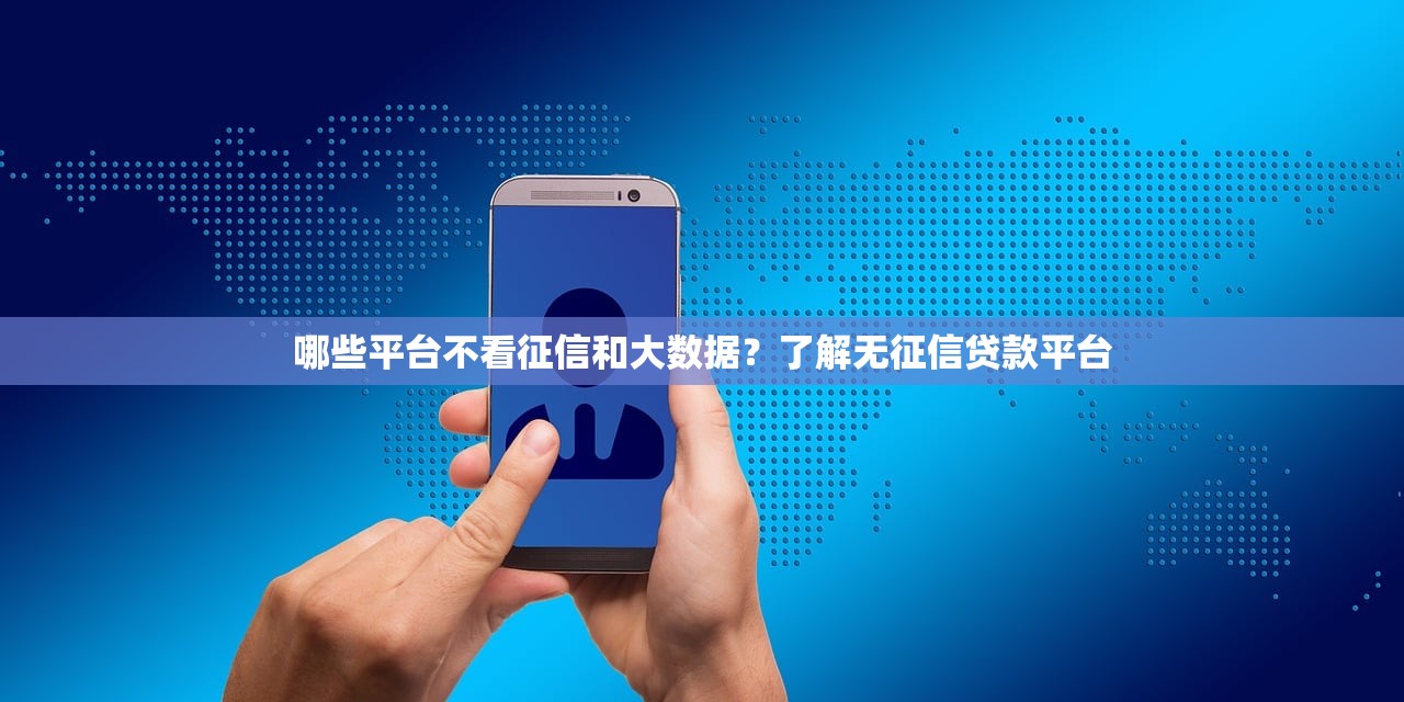 网商金服哪个平台好贷款？2023年靠谱平台推荐及申请攻略