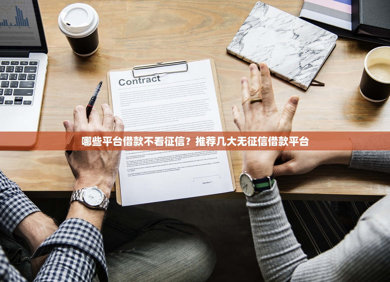 2025黑户网贷口子精选推荐