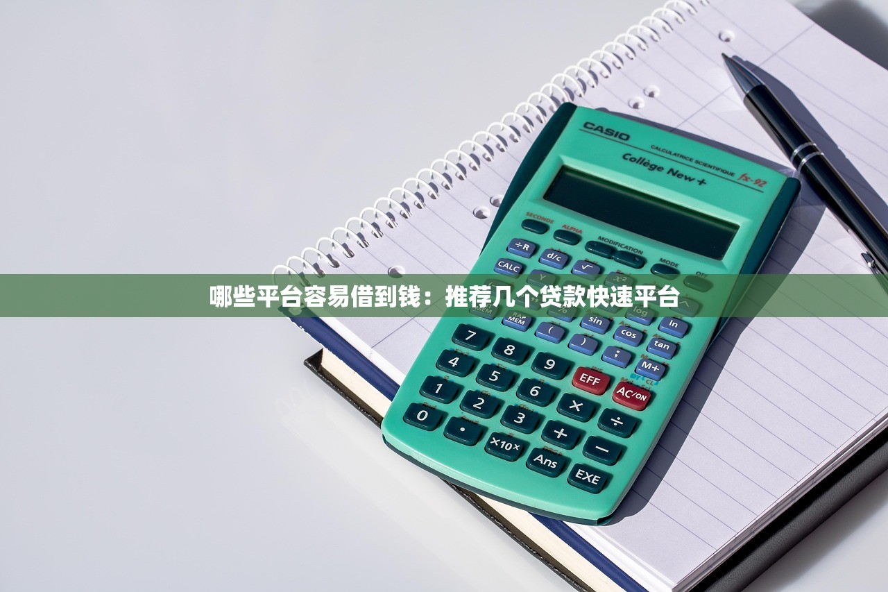 乐借宝属于哪个网贷口子