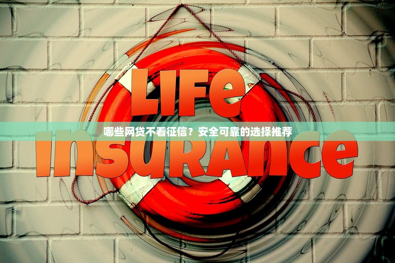 左心房贷款平台哪个好？2023年靠谱借贷平台推荐及避坑指南