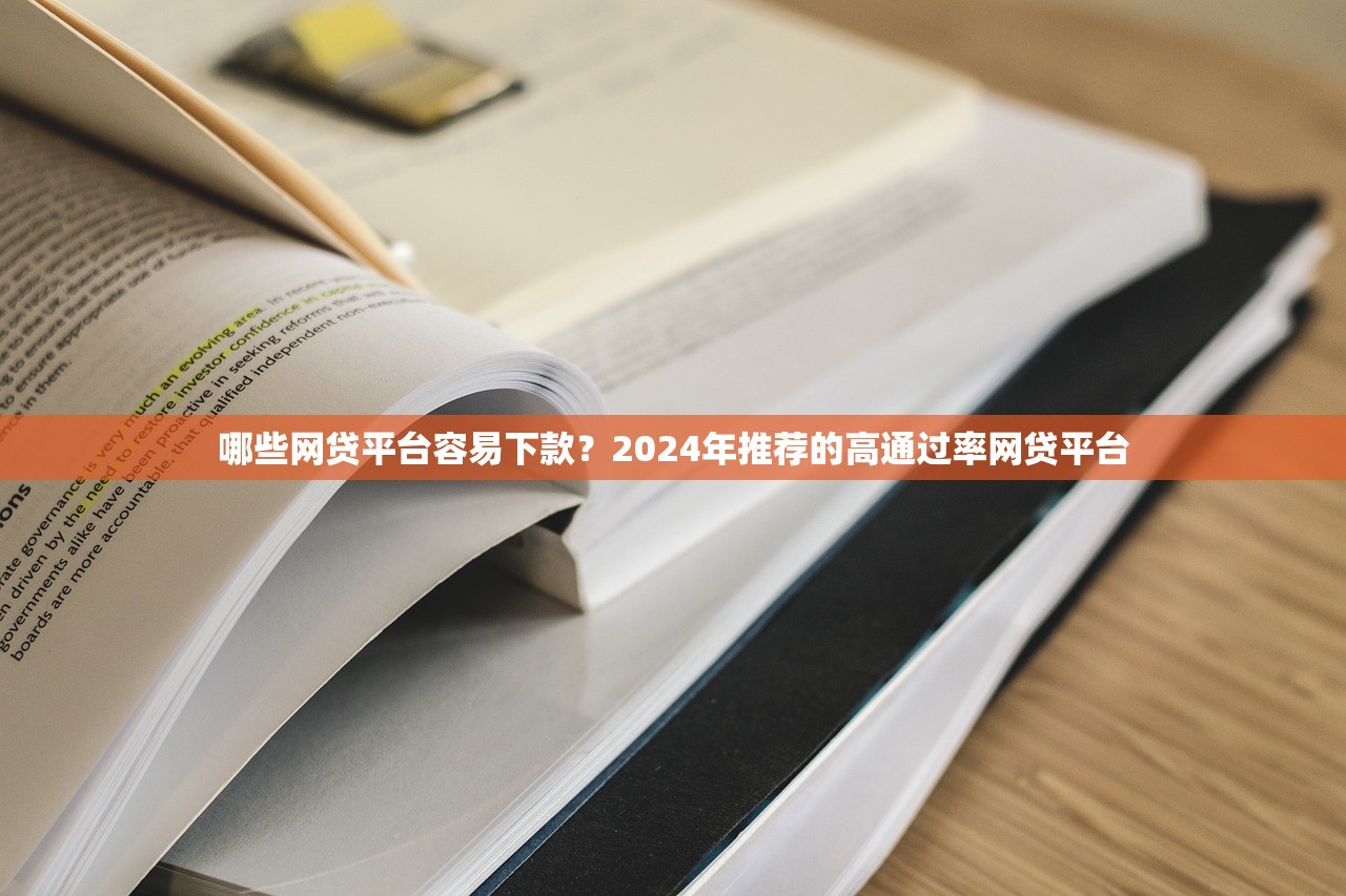 极风分期，盘点五个65岁贷款平台