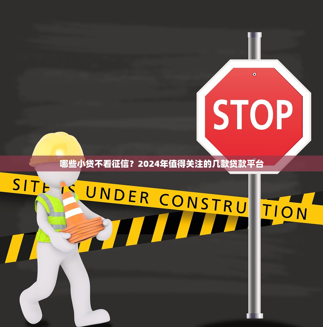 借钱立马到账的软件2025年业内低门槛！本篇评述5个不看征信的小额借钱18岁