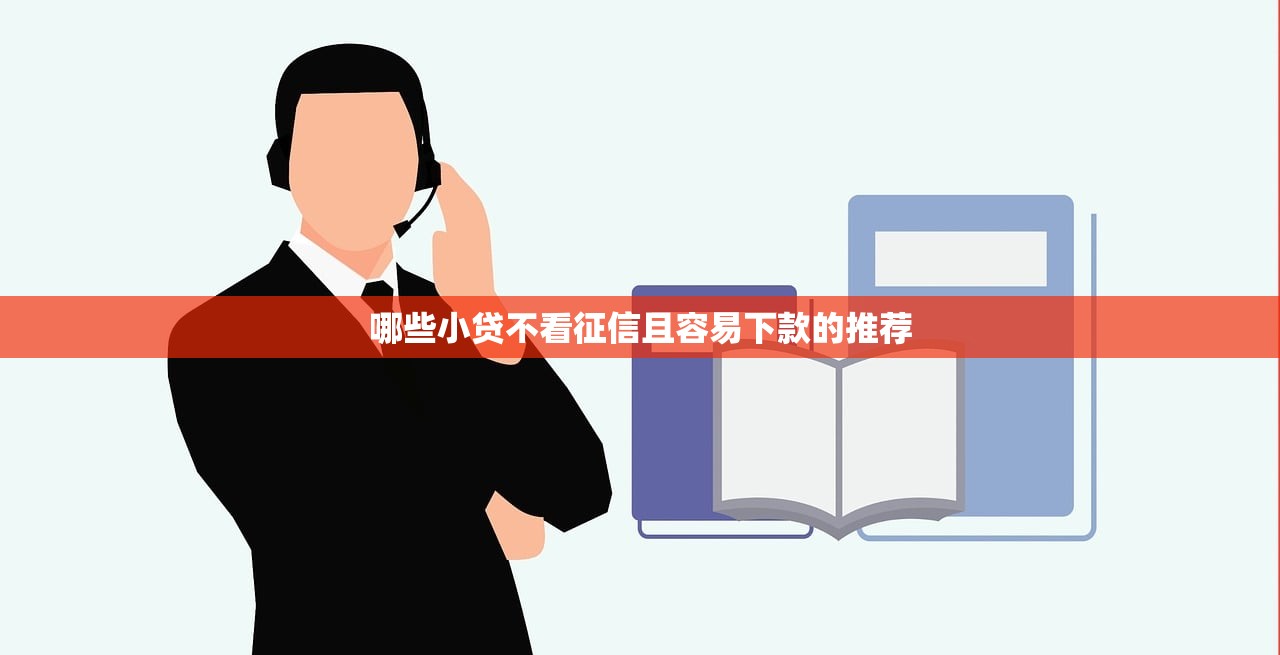 14天后贷款口子快速下款攻略