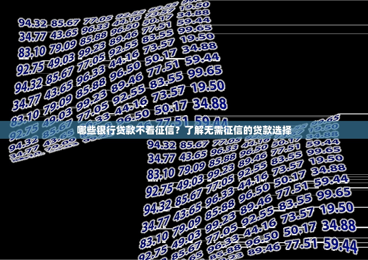 微立贷是正规贷款平台吗？资质解析、用户评价与避坑指南