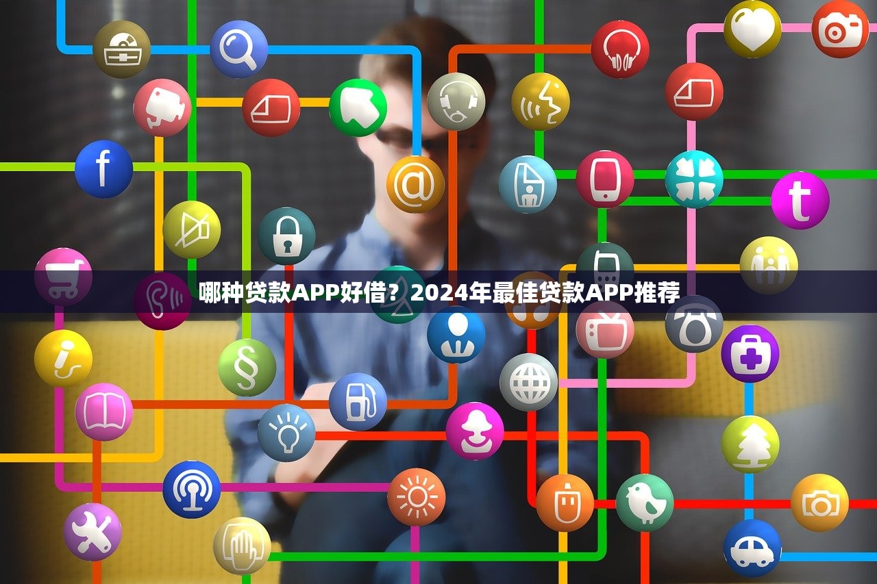 全国正规贷款平台官网推荐：2023最新靠谱渠道一览