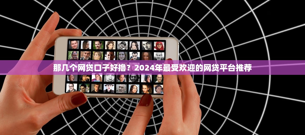 网贷风控拒绝10月点评​这5个！本篇为您深入挑选！