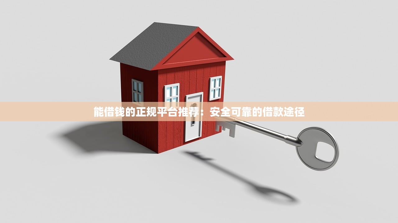 平安普惠下款容易吗？想快速审批低门槛贷款怎么办