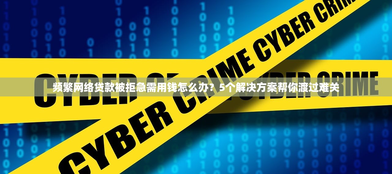 哪个贷款口子额度高，国内五大不查征信大数据的借款平台百分百通过