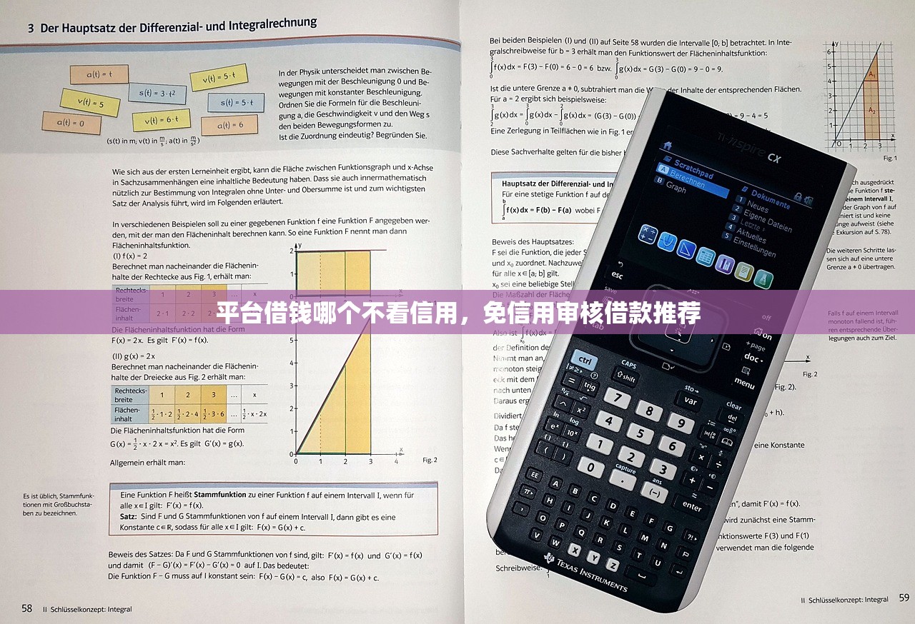 个人大额借款9月一键收藏！揭秘这五个个人大额网贷平台