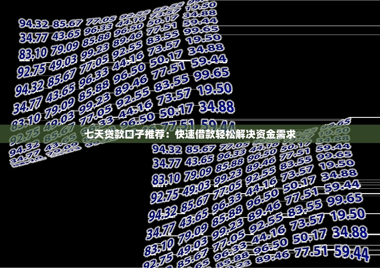 乐花贷是正规贷款平台吗？深度解析资质与用户真实反馈
