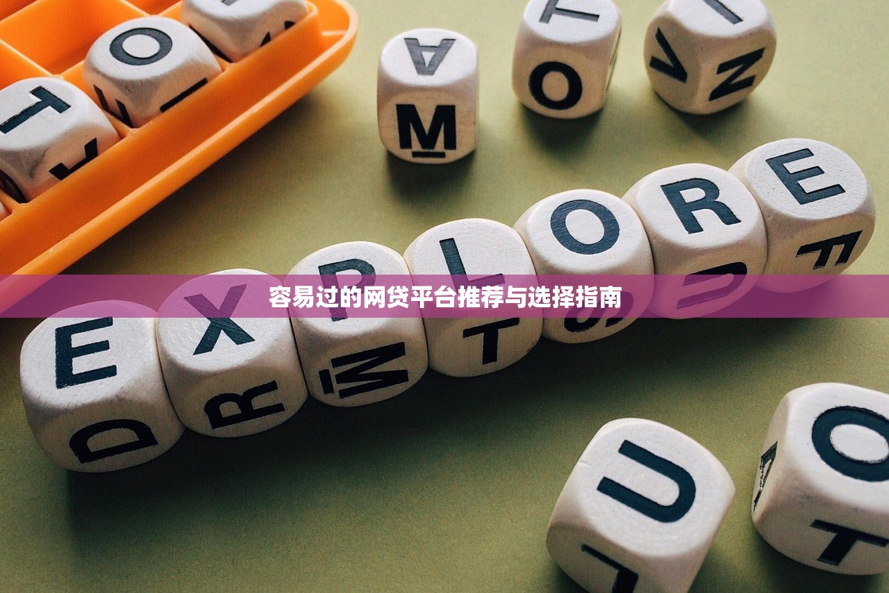 银联商务掌上贷款平台：3分钟申请快速放款攻略