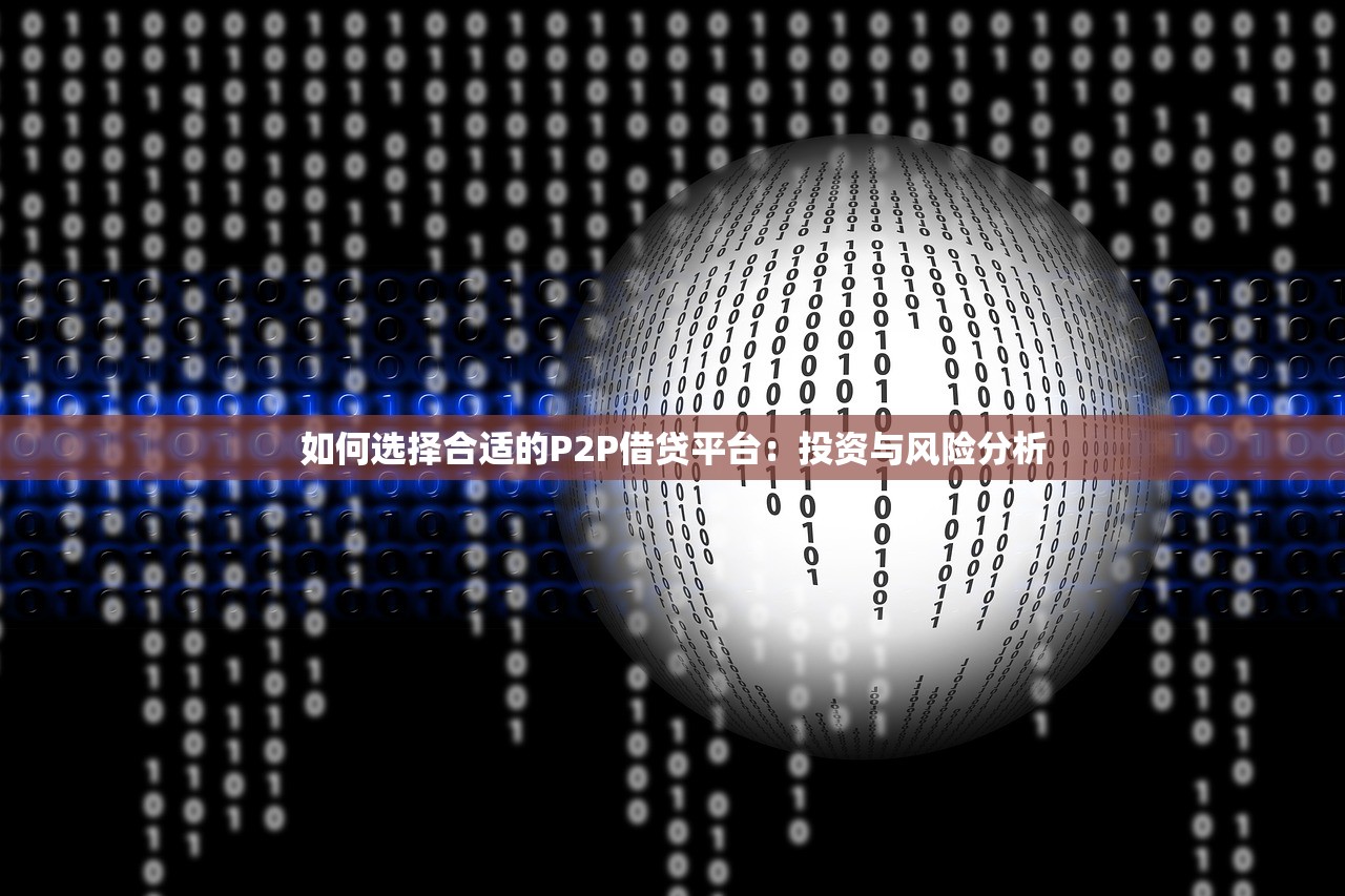 贷款平台修改成本金额：步骤详解与风险规避指南