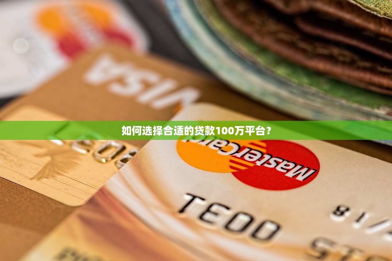 北京商用车贷款平台选择指南与申请技巧