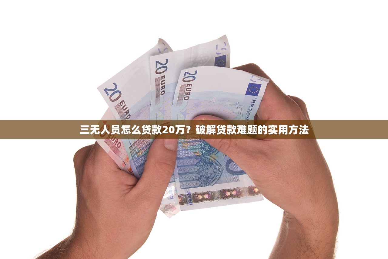 哪里可以借钱的软件2025年私密分享！强推这5个网贷平台的借款口子