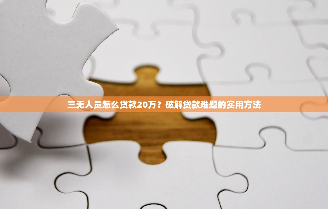 五百至一千网贷2025年操作秘籍！顺道分享5个五百至一千借款的口子