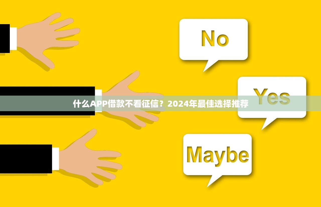 2025年最新网贷口子大全推荐
