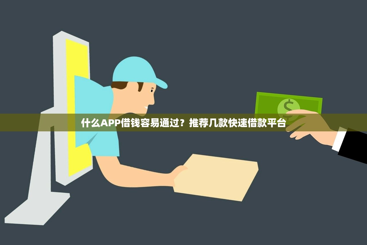 dou分期怎样还款，介绍五个不看征信的借钱平台