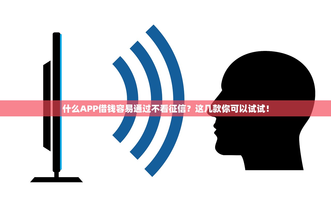 哪些口子必能下款，整合5个秒下款的贷款平台