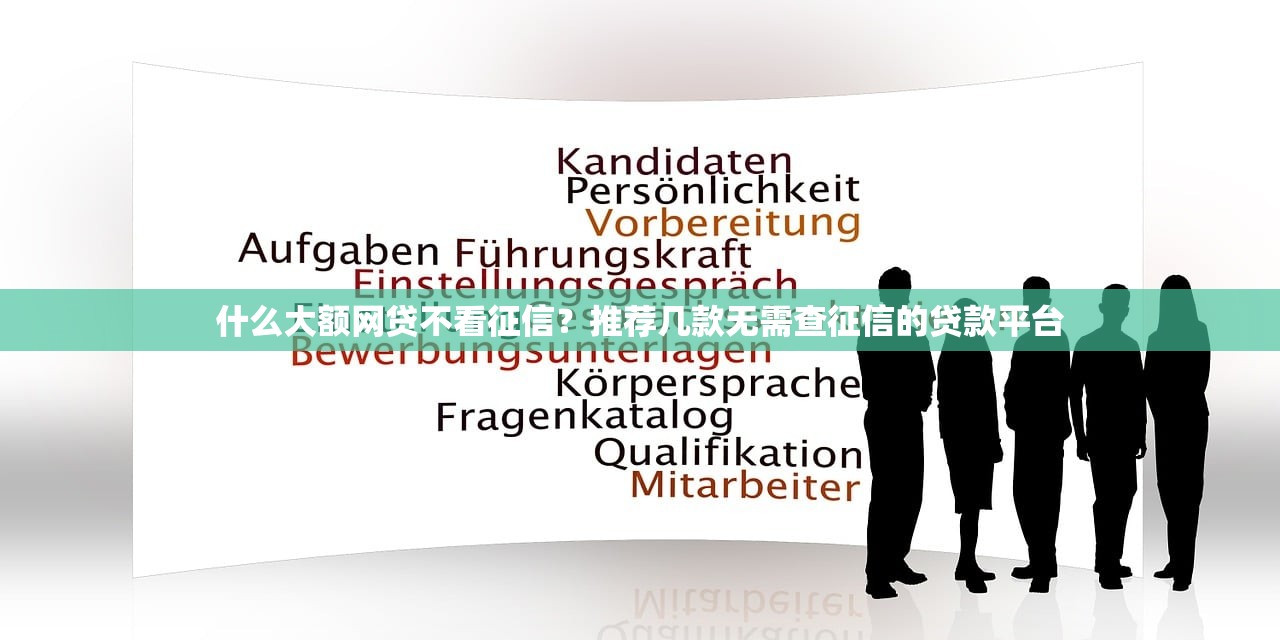 易贷通，汇总五个超级花户下款的口子