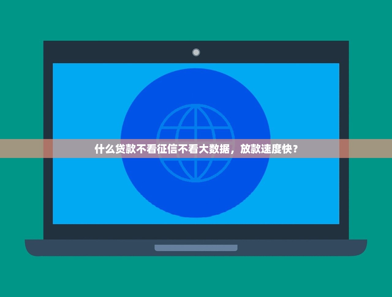 2025网贷口子下款攻略