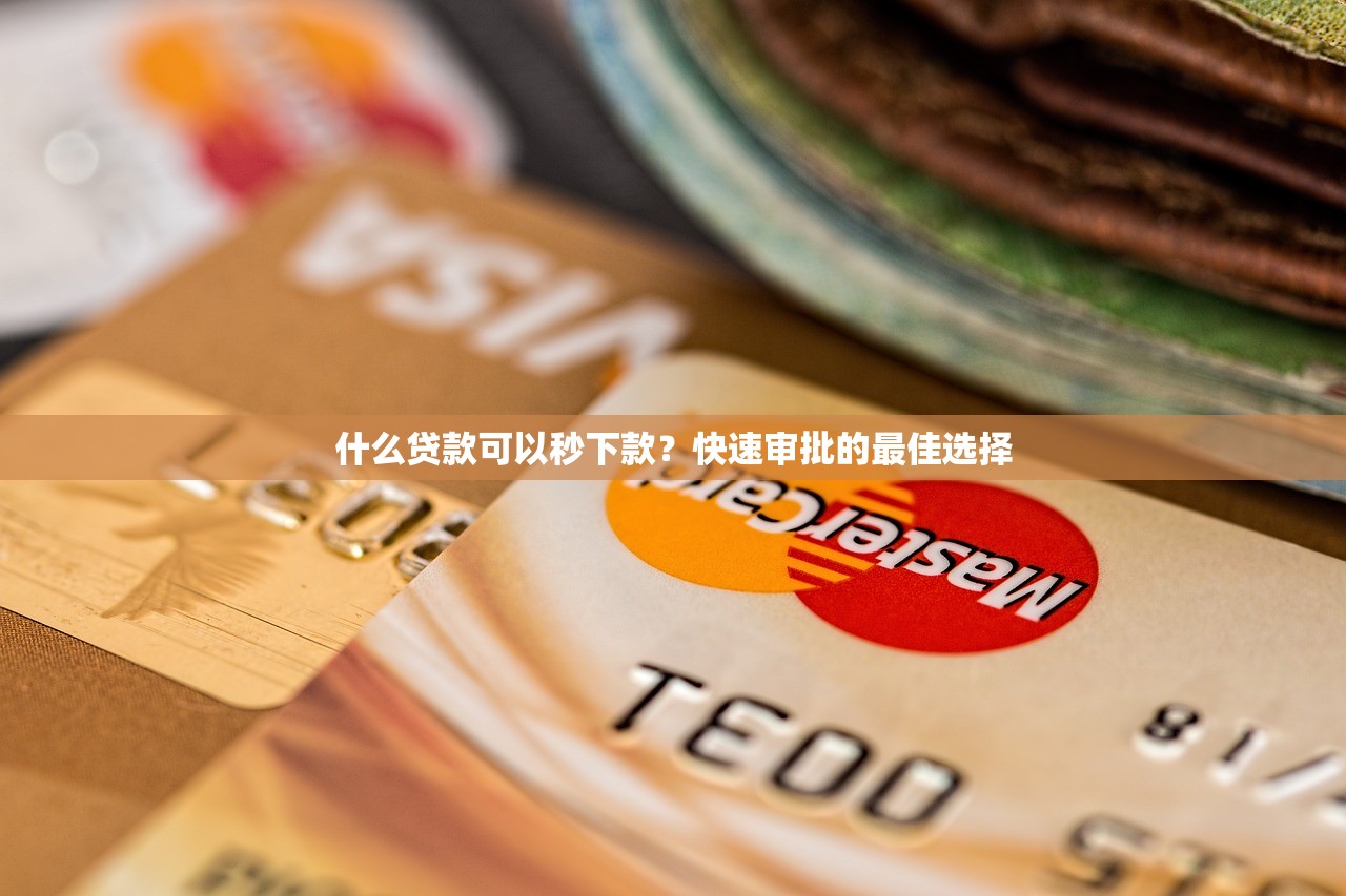 盘点10家正规农业贷款平台，农户申请必看指南