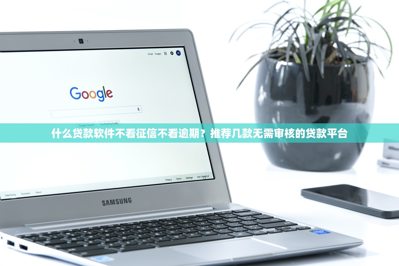 什么平台借款安全又容易下款呢9月必备干货！解说​这五个贷款口子安全又容易下款软件_1