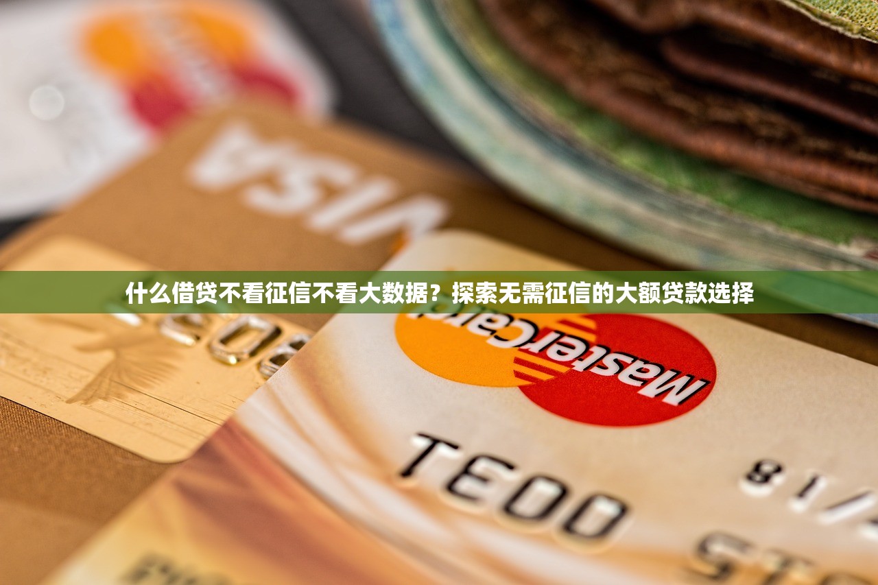 加微信审核的贷款口子靠谱吗