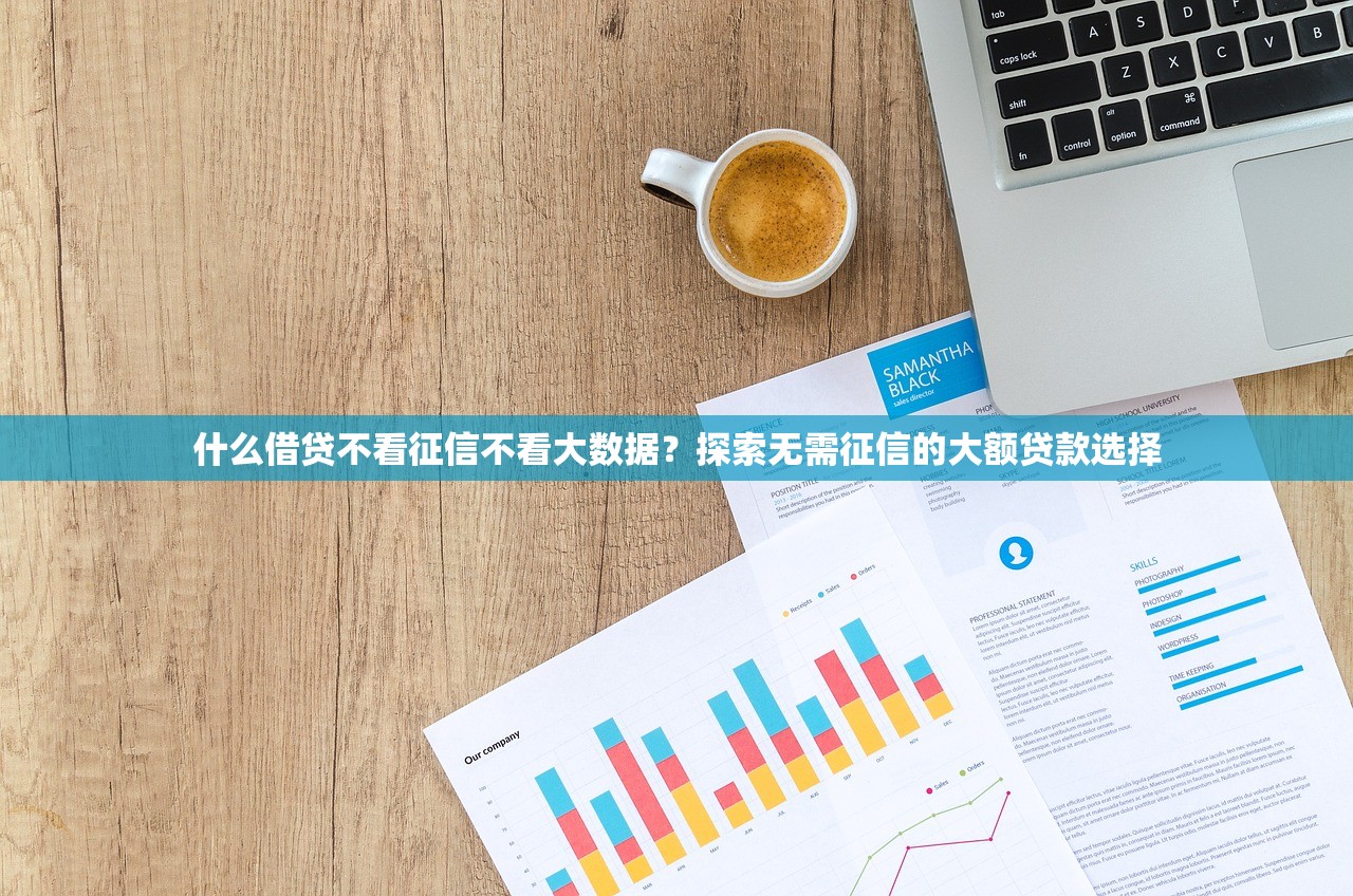 不查运营商的网贷平台10月汇聚这5个！权威整理不查运营商的贷款口子
