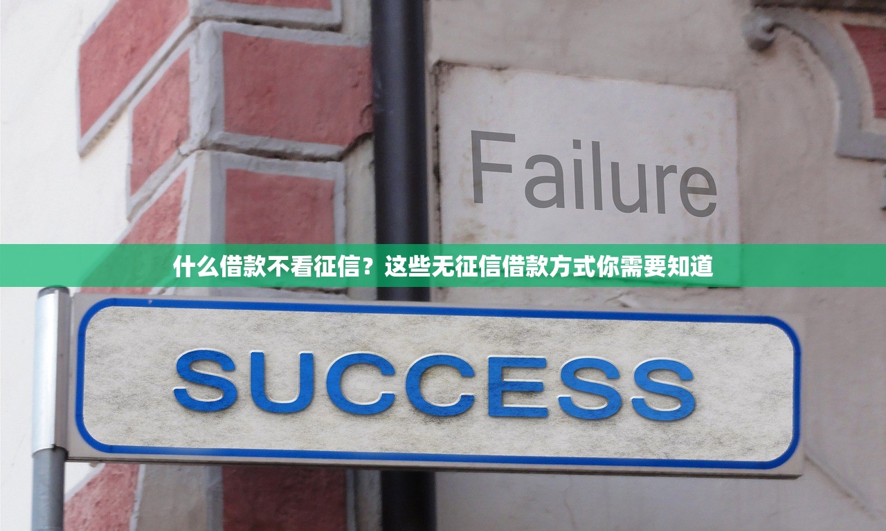 诚信借是哪个公司的贷款平台？资质、利息、安全性全面解析